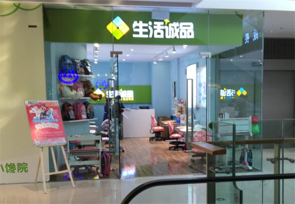 生活诚品学习家具加盟费