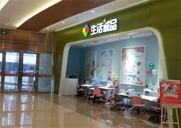 生活诚品学习家具加盟费