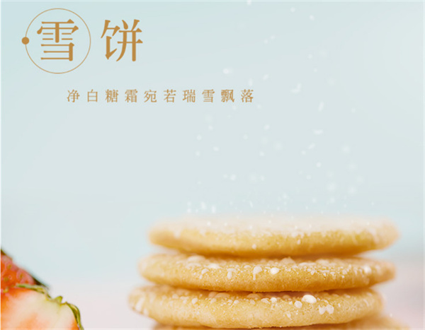 旺旺雪饼加盟费