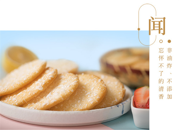 旺旺雪饼加盟费