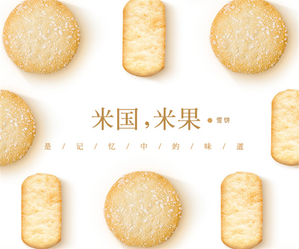 旺旺雪饼加盟费