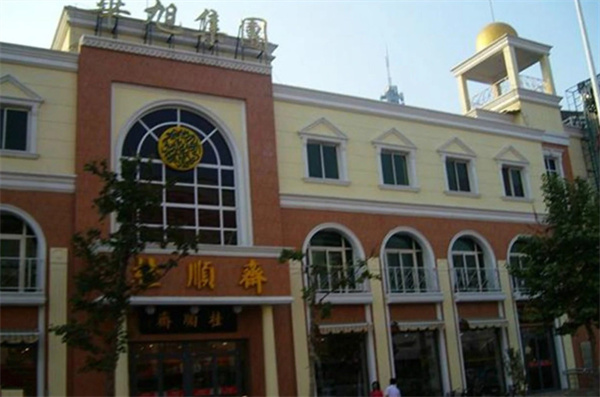 桂顺斋糕点加盟