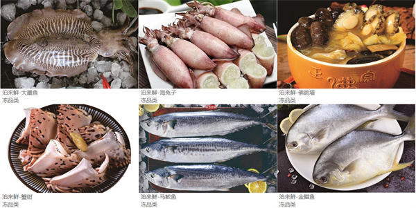 泊来鲜海鲜超市加盟费