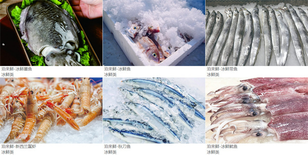 泊来鲜海鲜超市加盟费