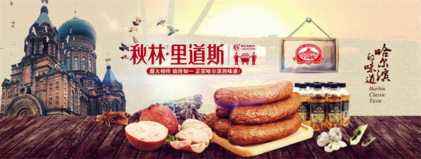 秋林里道斯加盟费