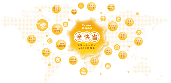 齐心文具加盟费