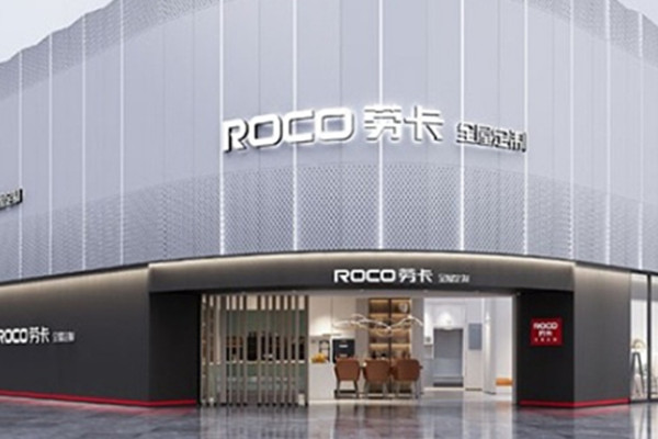 劳卡全屋定制加盟