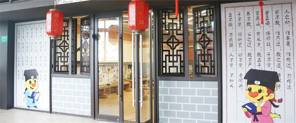 吉的堡幼儿园加盟