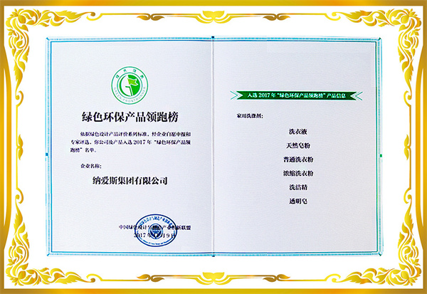 超能洗衣液加盟