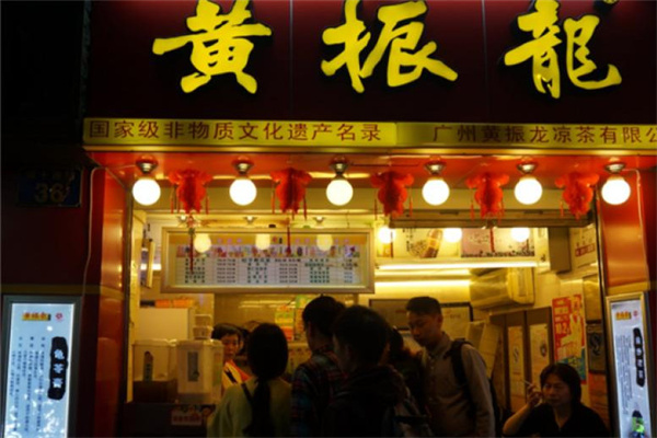 黄振龙凉茶加盟费