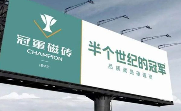 冠军牌瓷砖加盟费