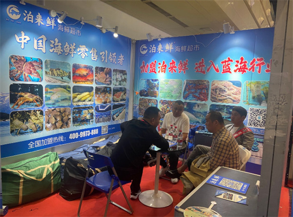 泊来鲜火爆ZFE连锁加盟展