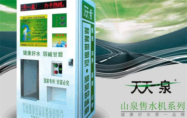 天天一泉纯水机