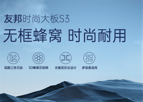 友邦集成吊顶加盟