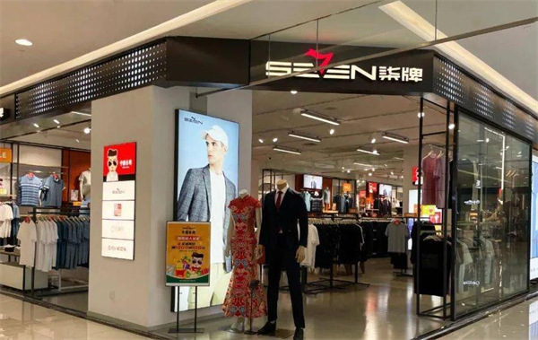 柒牌男装加盟