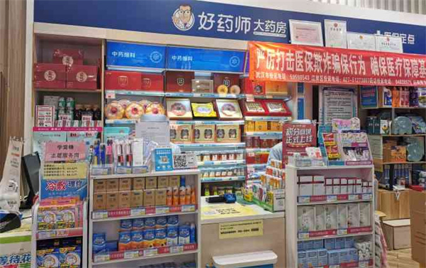 好药师大药房加盟