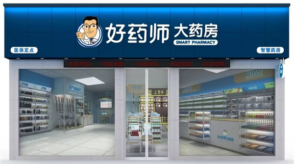 好药师大药房加盟