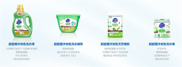 超能洗衣液加盟