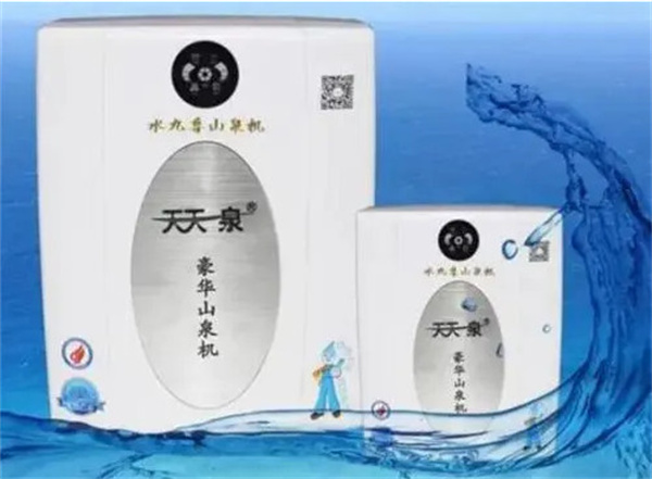 天天一泉纯水机