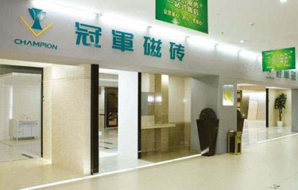冠军牌瓷砖加盟费