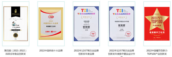 爸爸糖手工吐司加盟