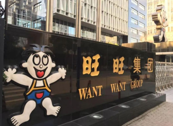 旺旺自动售货机加盟费