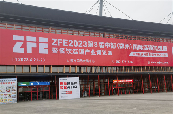 泊来鲜火爆ZFE连锁加盟展