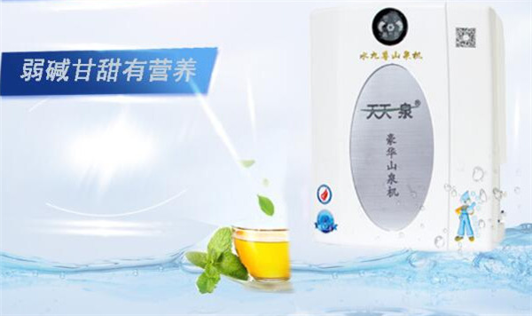 天天一泉纯水机