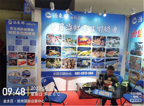 泊来鲜火爆ZFE连锁加盟展