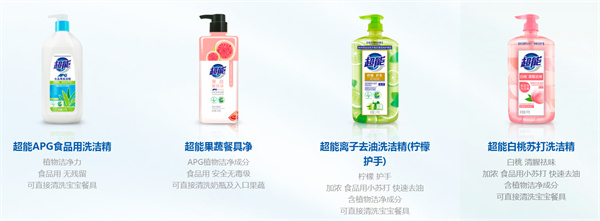 超能洗衣液加盟