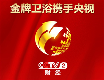 金牌卫浴加盟