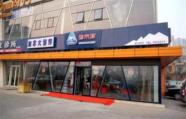 舶来鲜海鲜加盟