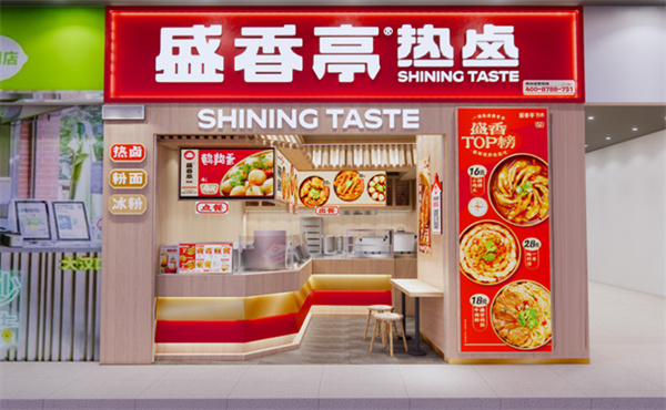 盛香亭卤肉饭