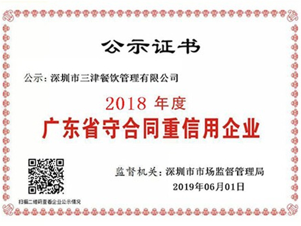 三津灌汤包