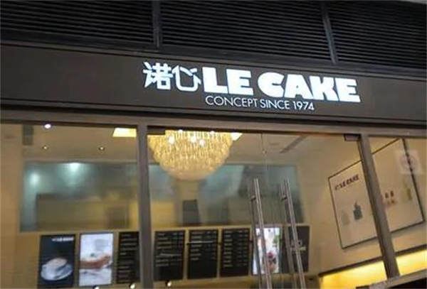 诺心蛋糕加盟费