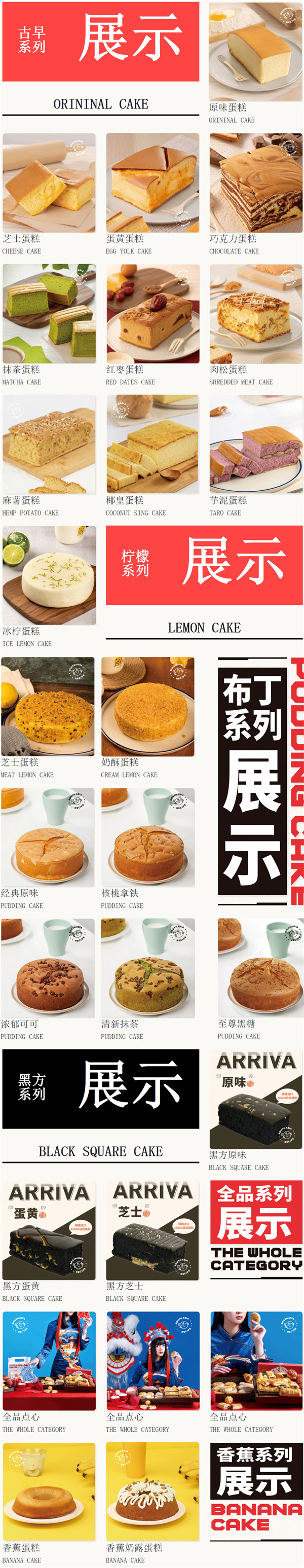 南洋大师傅蛋糕加盟费