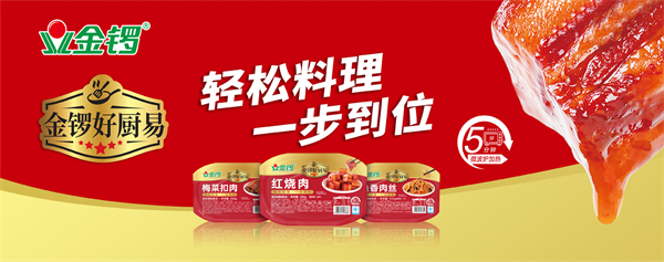 金锣火腿肠加盟