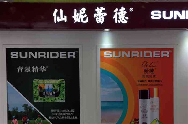 仙妮蕾德保健药加盟