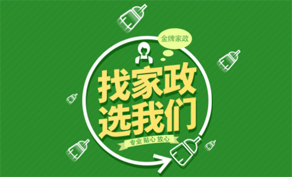 绿之源家电清洗加盟