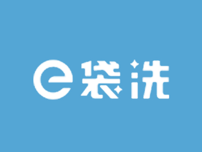 e袋洗洗衣