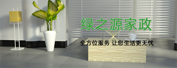 绿之源家电清洗加盟