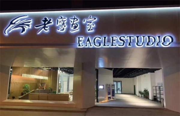 老鹰画室加盟费