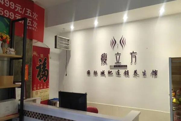 瘦立方减肥加盟费