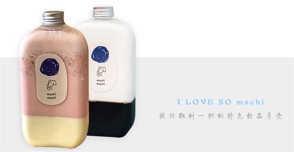 麦吉奶茶