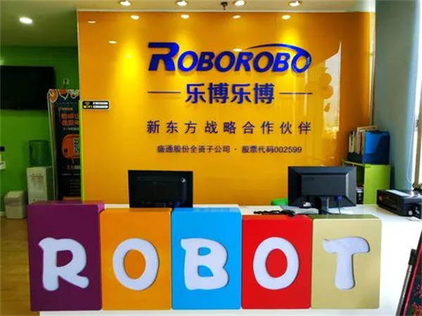 乐博机器人培训加盟