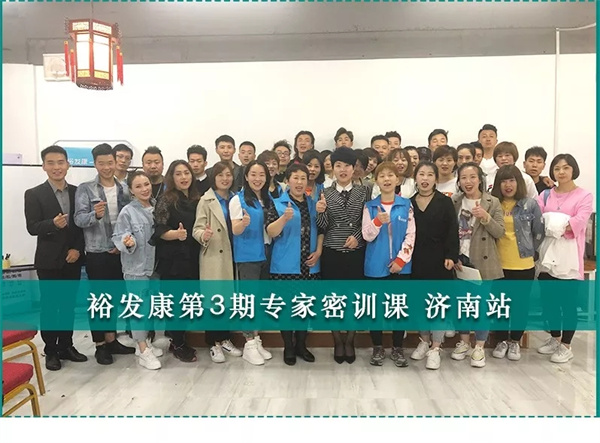 裕发康生发养发加盟