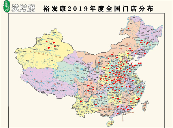 裕发康生发养发加盟