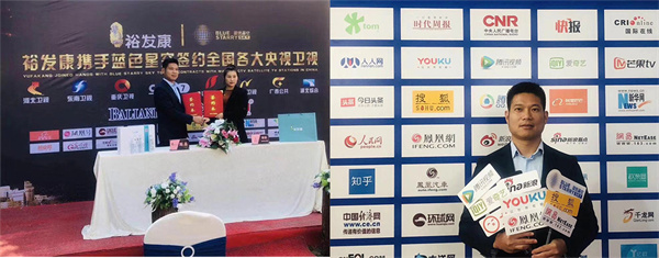 裕发康生发养发加盟