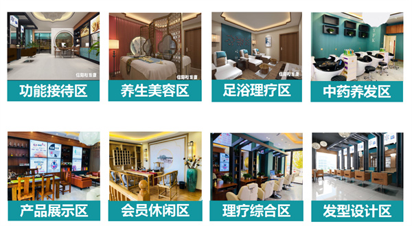 裕发康生发养发加盟