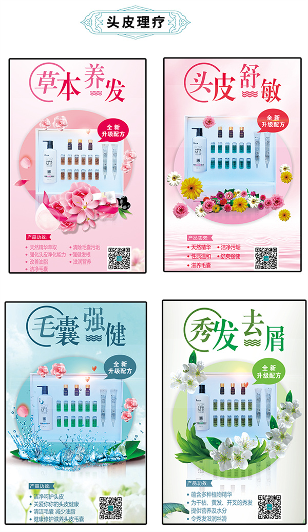 裕发康生发养发加盟